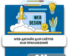 Web-дизайн для сайтов или приложений - Школа программирования для детей, компьютерные курсы для школьников, начинающих и подростков - KIBERone г. Витебск