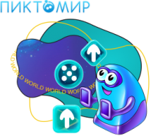 ПиктоМир - Школа программирования для детей, компьютерные курсы для школьников, начинающих и подростков - KIBERone г. Витебск