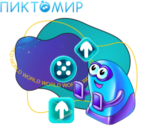 ПиктоМир - Школа программирования для детей, компьютерные курсы для школьников, начинающих и подростков - KIBERone г. Витебск