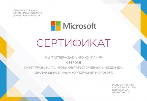 Microsoft - Школа программирования для детей, компьютерные курсы для школьников, начинающих и подростков - KIBERone г. Витебск